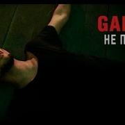 GADAR Не плачь Официальное видео
