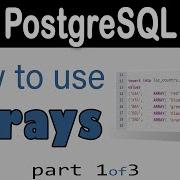 Part 1 How To Use The PostgreSQL ARRAY Data Type Search Insert Unnest Search By Index