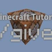 Minecraft Tutorial Give Items To Players Using Command Blocks