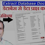 Simple Way To Extract Access Database Documentation