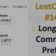 LeetCode 14 Longest Common Prefix Vertical Scanning