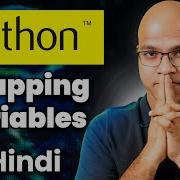 Swapping Of Two Variables In Python 17
