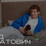 В гостях у Суада Муратовича The Blueprint