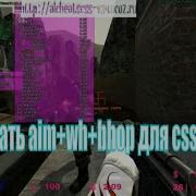 скачать Aim Wh Bhop для Css V34