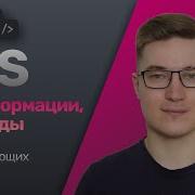 18 CSS переходы состояний Transition трансформации Transform Свойства Translate Scale и Rotate