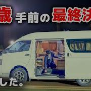 750 км Vanlife Почему Toyota HiAce Стал Моим Окончательным Выбором