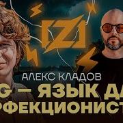 Зачем нужен Zig и чем он отличается от других языков