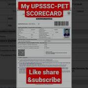 My Upsssc Pet Scorecard Upsssc Pet म म र न बर Shorts Youtube Upssscpet Upssscpet2022