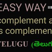 1s Complement And 2s Complement EASY WAY TO SLOVE 1s COMPLEMENT AND 2s COMPLEMENT IN TELUGU DE