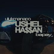 Ulukmanapo BAPAY Ушёл Хасан В Шоколаде