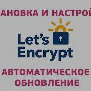 Get And Configure A Free SSL Certificate HTTPS Let S Encrypt Certbot