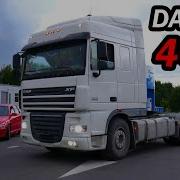 ПОЕДЕТ 200 км ч РАЗОГНАЛИ DAF XF 105 460 л с ДО ПРЕДЕЛА Разгон 0 100