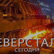 Как производят сталь в России