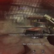 Some Cheters Cod4 Mp Killhouse 2019