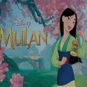 Mulan 1998 Reflection Original Extended Version