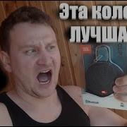 JBL СТОЛЬКО МОЩИ В ТАКОЙ МАЛЕНЬКОЙ ПОРТАТИВНОЙ КОЛОНКЕ JBL Clip 3 Обзор Bluetooth 2020 МАЙ