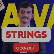 Strings In Java Explained In Telugu By Teluguwebguru Java Strings Telugu