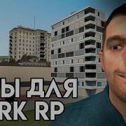 Боты для Garry S Mod DarkRP