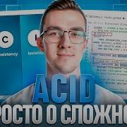 What Is ACID The Most Popular Question For Backend Developers