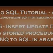 Insert Update Delete Using Stored Procedures In LINQ To SQL In Arabic