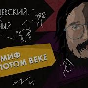 Первобытная жизнь Дробышевский Человек разумный