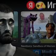 Garry S Mod в БРАУЗЕРНЫХ Играх смех или боль