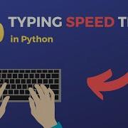 Coding A Typing Test Python Tutorial