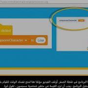Variables Inputs And Outputs In Scratch Scratch To Python Unit L2