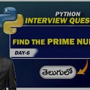 Find The Prime Number Or Not Python Interview Questions In Telugu