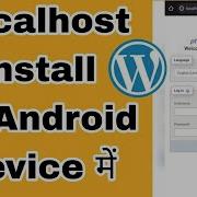 How To Install Localhost In Android Device