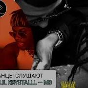 ИНОСТРАНЦЫ СЛУШАЮТ OBLADAET LIL KRYSTALLL MB REACTION Theweshow