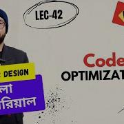 Lec 42 Code Optimization কম প ইল র ড জ ইন ব ল ট উট র য ল