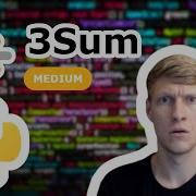 3Sum Python Solution LeetCode 15