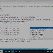 JavaScript GetElementByID GetElementsByClassName GetElementsByTagName Демонстрация