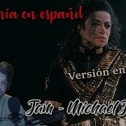 Así Suena JAM De Michael Jackson En Español