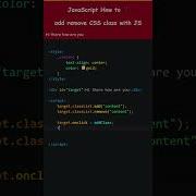 JavaScript How To Add Remove CSS Class With JS