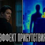 Это не паранойя Нейросеть объяснила почему вы чувствуете взгляд в спину