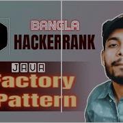 Java Factory Pattern HackerRank Solution Bangla The Cracker