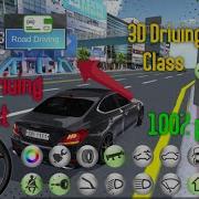3D Driving Class How To Easily Complete The Road Driving Test In 2022 4K 60FPS