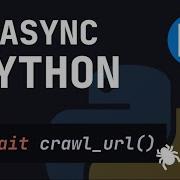 Введение в асинхронный Python Написание веб сканера