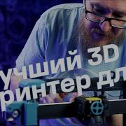 Sovol SV06 ACE Лучший 3D принтер для образования