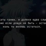 Shadowraze Холод текст песни