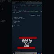 Store Management System C Project Shorts