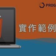 HTML CSS JavaScript 中文 初學 01 實作範例介紹