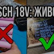 Аккумулятор Bosch PBA 18 В 6 Ач в перепаковке не нуждается
