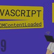 JAVASCRIPT TUTORIAL 149 DOMContentLoaded