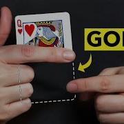 5 визуальных карточных фокусов которые может сделать каждый Раскрыто