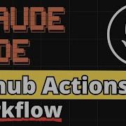 Claude Code GitHub Actions подробный разбор рабочего процесса