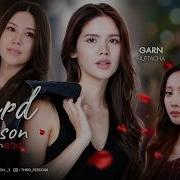 Official Trailer Third Person ถ อยร กคำลวง