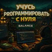 85 день как я программирую с нуля Знакомимся в БД Цель сайт для разработчиков НОТА